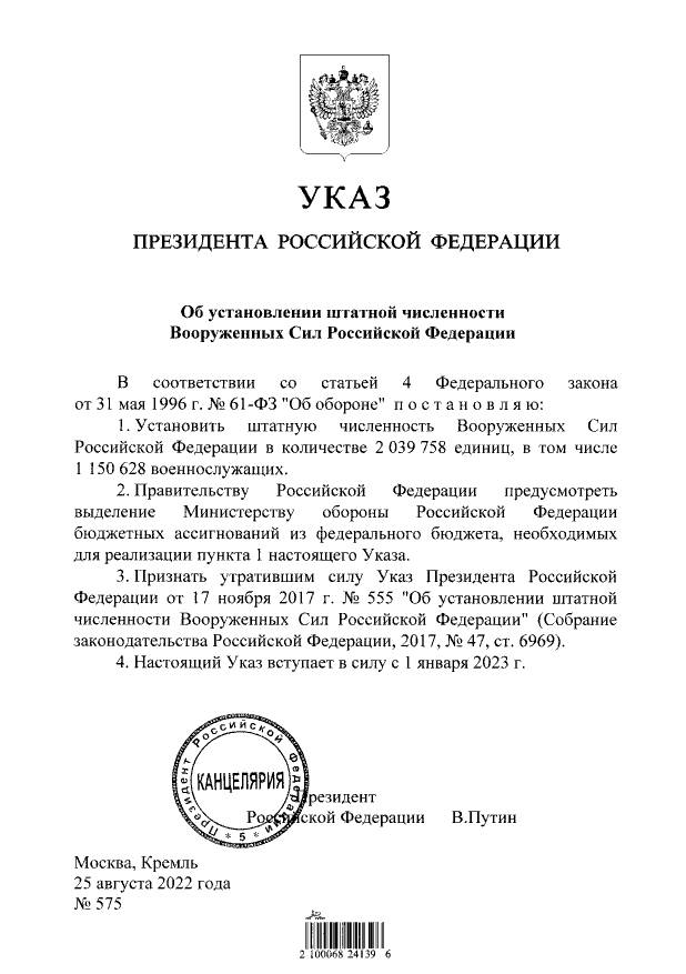 Fot. http://publication.pravo.gov.ru/