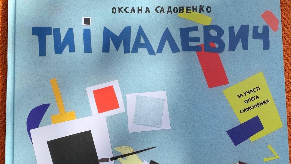 Fragment okładki ukraińskiej wersji książki. Fot. Facebook/Edition Bracklo Verlag - Bücher & Kamishibai