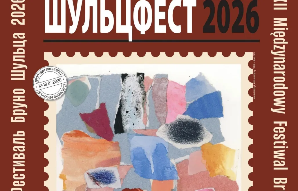 Фрагмент плаката XII Міжнародного Фестивалю Бруно Шульца. Він відбуватиметься в Дрогобичі з 12 до 18 липня. Fot. Facebook/ШульцФест