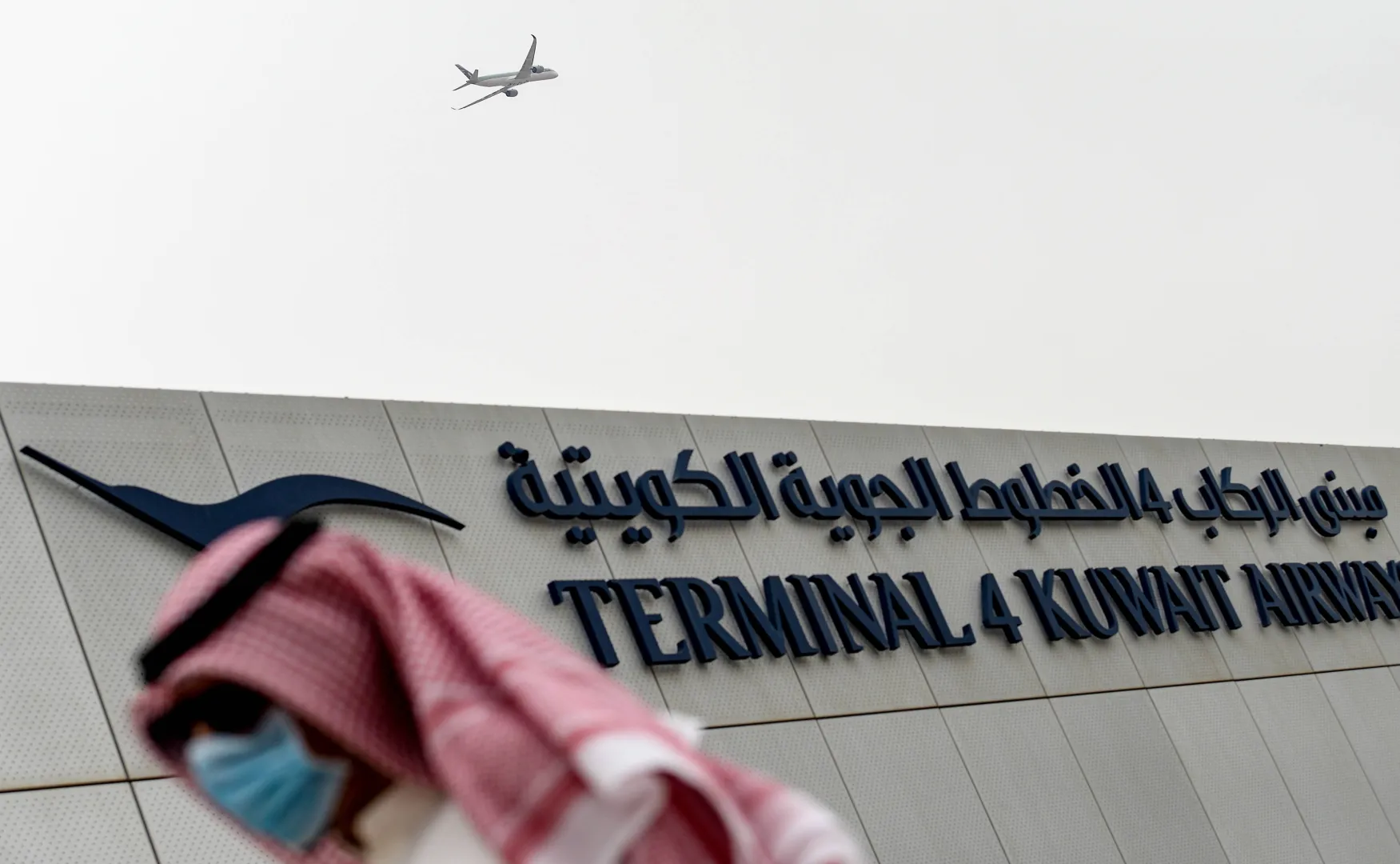 Lotnisko w stolicy Kuwejtu, fot. PAP/EPA/NOUFAL IBRAHIM