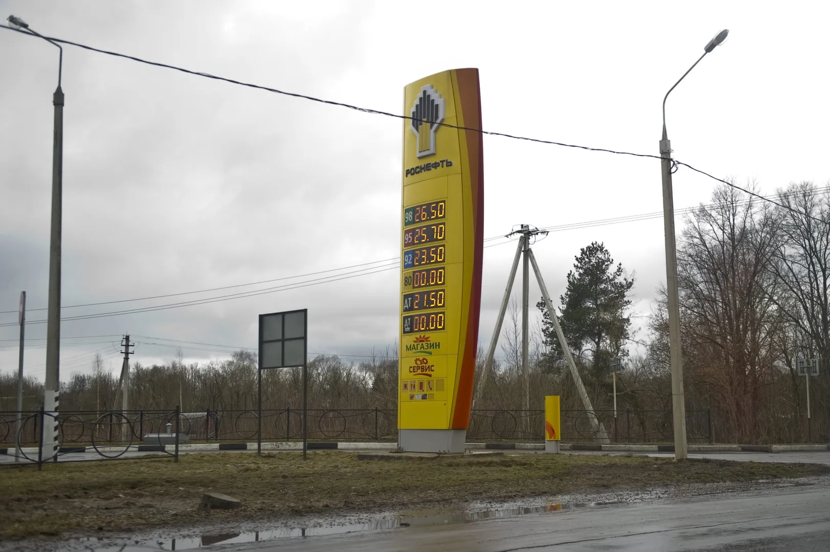 Автозаправка в России. Фотоиллюстрация. Fot. PAP/Wojciech Pacewicz