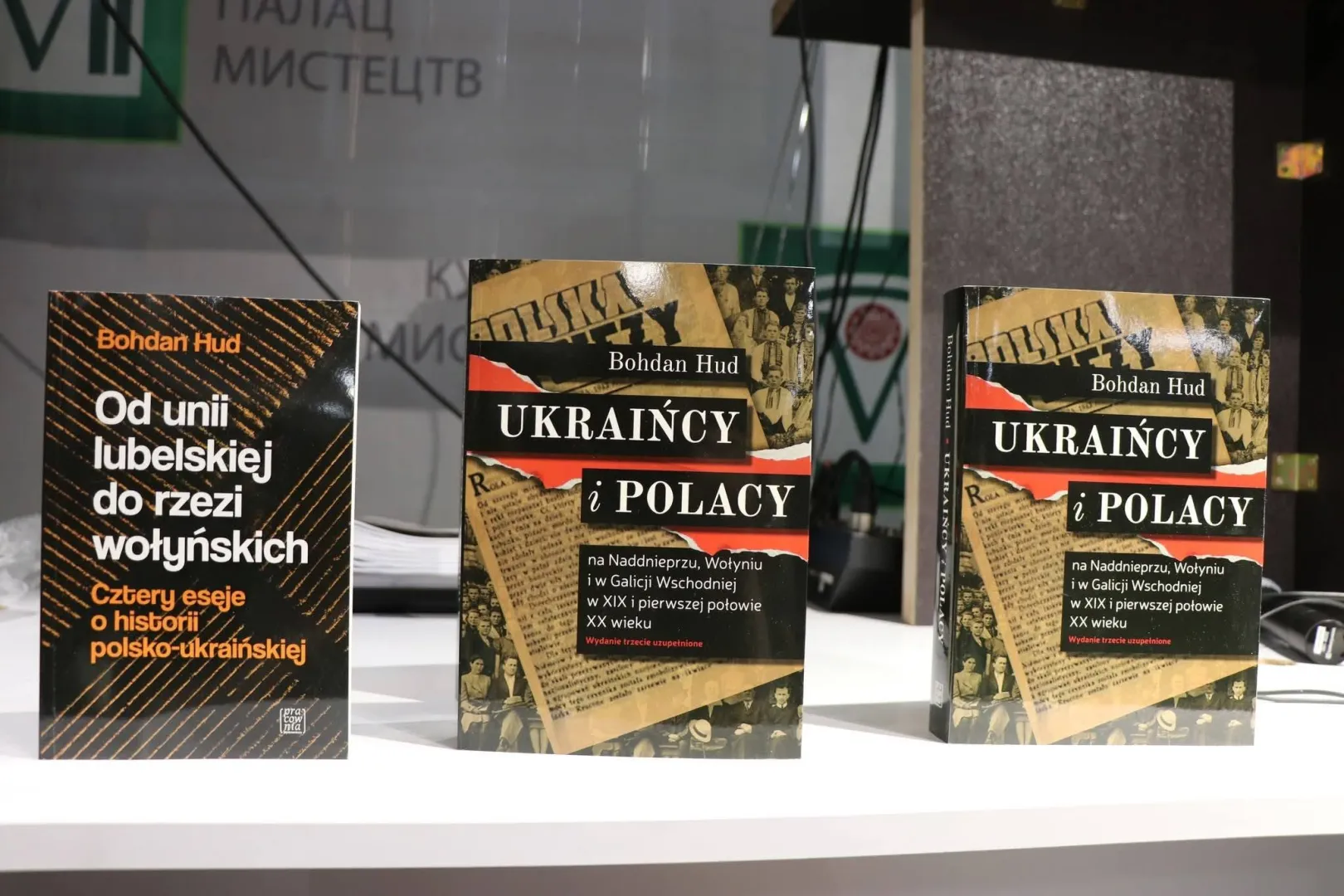 Книги Богдана Гудя. Приватний архів