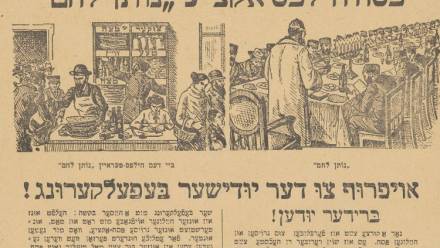 Ulotka zachęcająca do udziału w akcji pomocy najbiedniejszym na święto Pesach, 1929 r./Polona.pl/